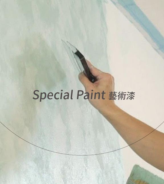 AKK Special Paint 藝術漆